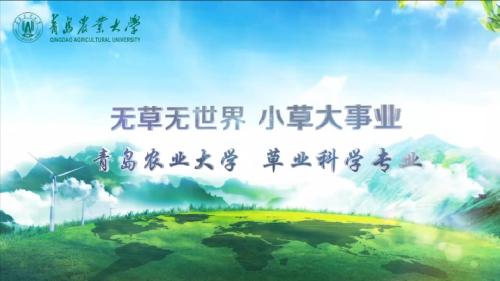 yl88858cc草业科学专业宣传片